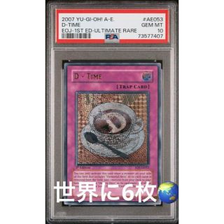 日本産 遊戯王 美品 アジア版 アルティメット 1st ncck.org 遊戯王