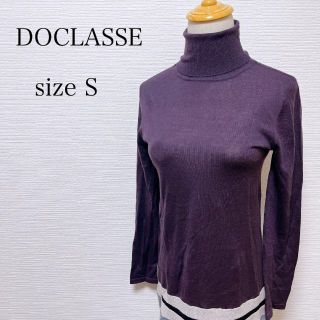 ドゥクラッセ(DoCLASSE)のDOCLASSE ドゥクラッセ ハイネック 長袖 薄手 パープル ラメ入り S(カットソー(長袖/七分))