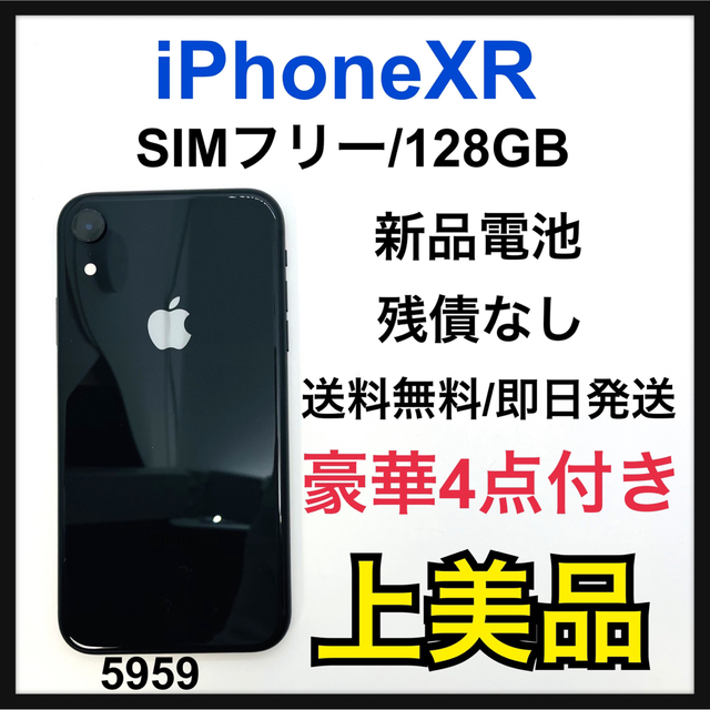 A 新品電池 iPhone XR Black 128 GB SIMフリー 本体 | www.ecotours-of
