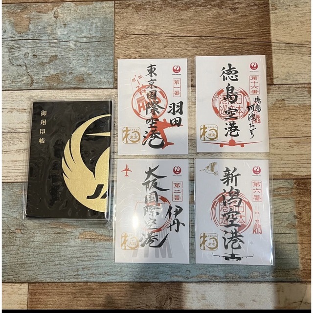 JAL 日本航空 御翔印帳(黒) 御翔印セット | www.innoveering.net