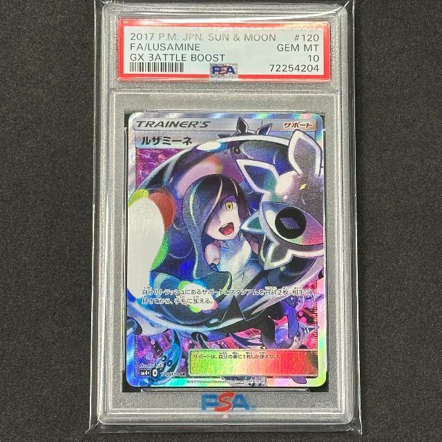 大きな取引 黒 ポケモンカード - ポケモン ルザミーネ GXバトル