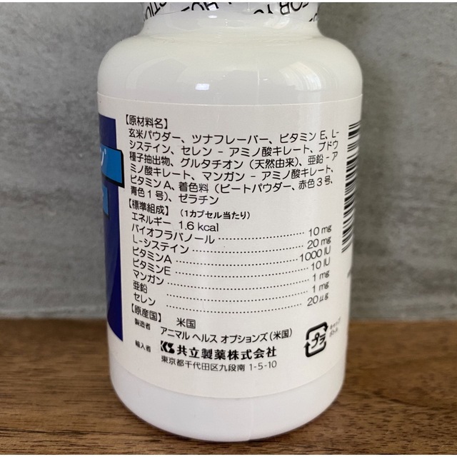 プロアントゾン 10mg(小型犬・猫用) 2