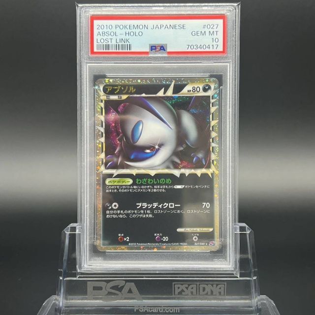 午前12時前のご注文は当日発送 6.08限定出品!!アブソル グレート