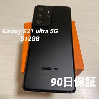 サムスン(SAMSUNG)のGalaxy S21 ultra 5G ブラック 512GB SIMフリー(スマートフォン本体)