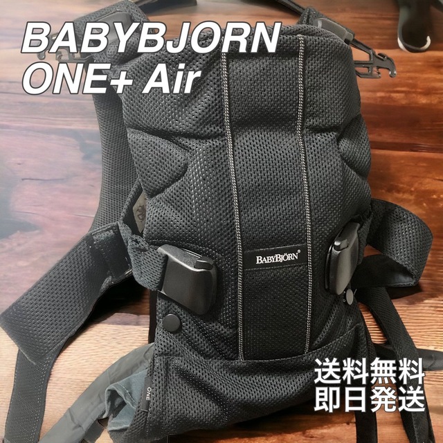 BABYBJORN ベビービョルン ワンプラス ONE+ Air メッシュ♪ キッズ/ベビー/マタニティの外出/移動用品(抱っこひも/おんぶひも)の商品写真