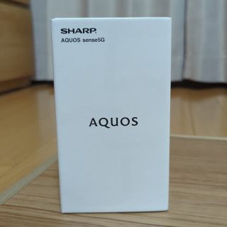 アクオス(AQUOS)のシャープ AQUOS sense 5G  オリーブシルバー　SH-M17(スマートフォン本体)