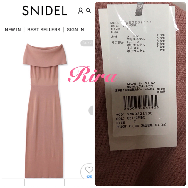 SNIDEL - 完売色🌷新作新品🍀スナイデル オフショルロングニット ...