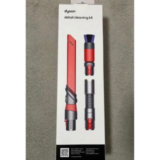 ダイソン(Dyson)のダイソン Detail Cleaning kit ディテールクリーニングキット(掃除機)