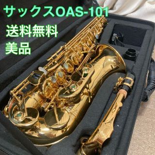 サックス Otolier オトリエ OAS-101 アルト-tops.edu.ng