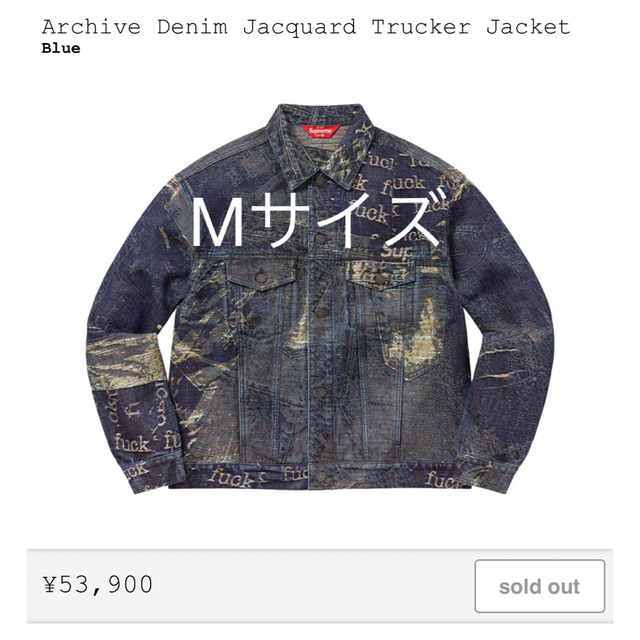 supreme Archive Denim Jacket M