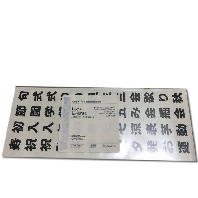 新品・未使用】クリエイティブメモリーズ7点セット-
