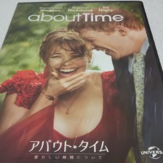 アバウト・タイム～愛おしい時間について～ DVD(外国映画)