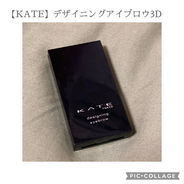 KATE(ケイト)の【KATE】デザイニングアイブロウ3D コスメ/美容のベースメイク/化粧品(パウダーアイブロウ)の商品写真