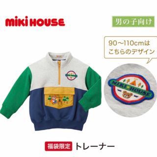 mikihouse - 新品 ミキハウス フーディ 120 パーカーの通販 by HIRO's