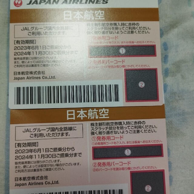 JAL日本航空株主優待２枚