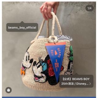 BEAMS BOY - 新品 BEAMS BOY 25th別注 ディズニーオールスター カゴ