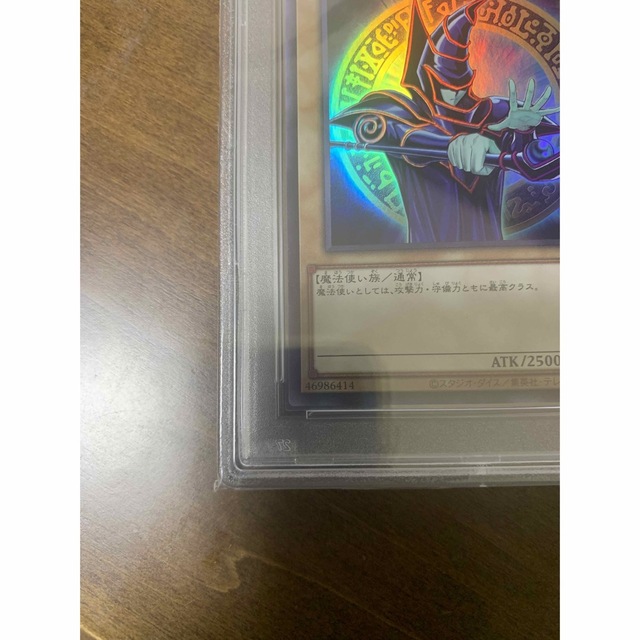 よろしくお願いします遊戯王　psa9 ブラックマジシャン　スペシャルイラスト　当選通知書付き　美品