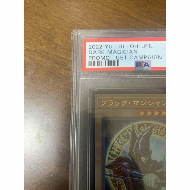 PSA9　ブラックマジシャン　遊戯王　初期　美品