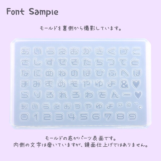 シリコンモールド 小さなにこまる ひらがな 数字 うちわ文字 nc3 ネイル ハンドメイドの素材/材料(各種パーツ)の商品写真