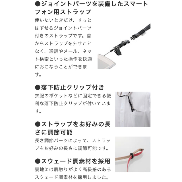 ELECOM(エレコム)の【新品】ELECOM ⭐️ はずせるストラップ スマホ/家電/カメラのスマホアクセサリー(ネックストラップ)の商品写真