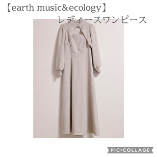 アースミュージックアンドエコロジー(earth music & ecology)の【earth music&ecology】レディース ワンピース(ロングワンピース/マキシワンピース)
