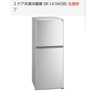 137LSANYO  2ドア冷凍冷蔵庫　引取りor 送料上乗せ(冷蔵庫)