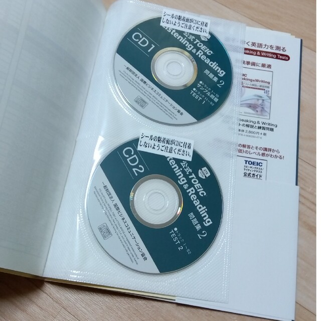 公式ＴＯＥＩＣ　Ｌｉｓｔｅｎｉｎｇ　＆　Ｒｅａｄｉｎｇ問題集 音声ＣＤ２枚付 エンタメ/ホビーの本(資格/検定)の商品写真