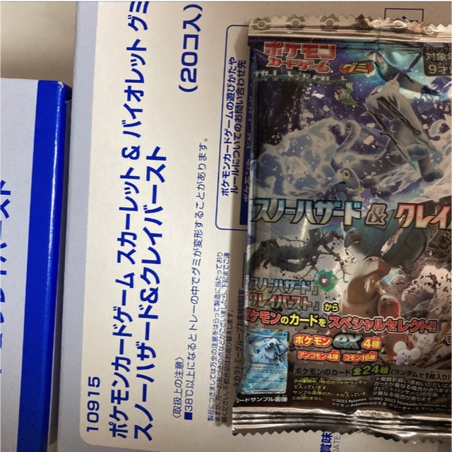 ポケモン - ポケモンカードゲーム スカーレット&バイオレット スノー