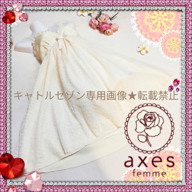 axes femme(アクシーズファム)の【★新品タグ付き】axes femme♡フロッキーポイントチュールワンピース レディースのワンピース(ひざ丈ワンピース)の商品写真