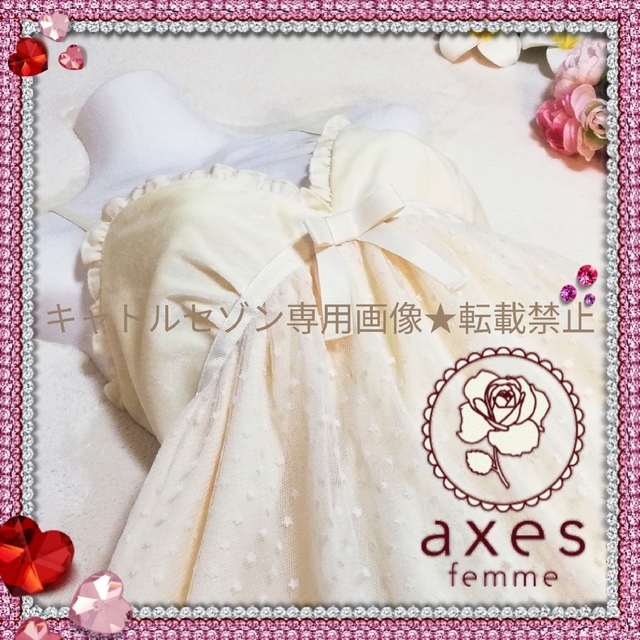 axes femme(アクシーズファム)の【★新品タグ付き】axes femme♡フロッキーポイントチュールワンピース レディースのワンピース(ひざ丈ワンピース)の商品写真