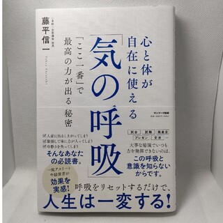 心と体が自在に使える「気の呼吸」 「ここ一番」で最高の力が出る秘密(人文/社会)