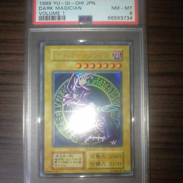 遊戯王 ブラックマジシャン 初期ウルトラ psa8 villa-cesare.com