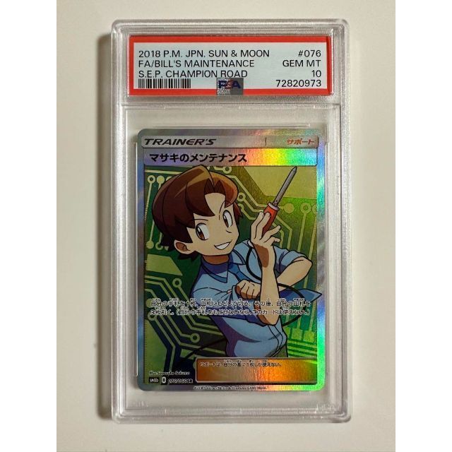 ソフトパープル マサキのメンテナンス sr psa10 - crumiller.com