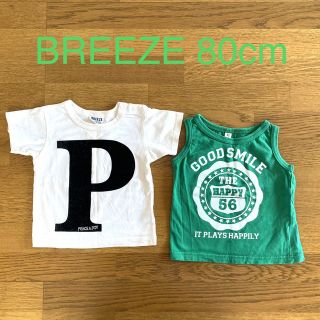 ブリーズ(BREEZE)のBREEZE 白Tシャツ　グリーン　タンクトップ　80cm 男の子(Ｔシャツ)