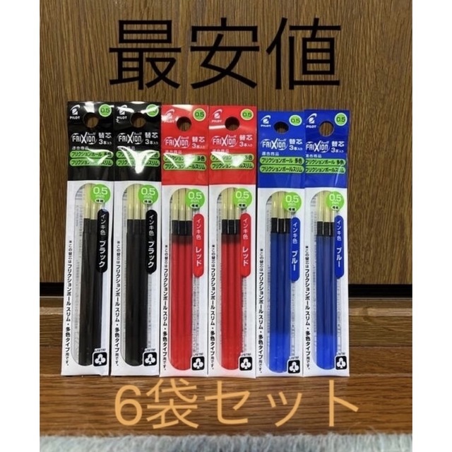PILOT(パイロット)の【6袋セット】パイロット フリクション3 専用替え芯 3本入り 0.5mm インテリア/住まい/日用品の文房具(ペン/マーカー)の商品写真