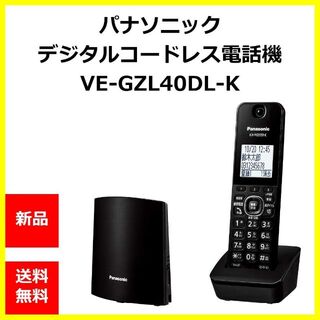 パナソニック(Panasonic)の【新品 未使用品】 電話機 VE-GZL40DL-K ブラック(洗濯機)