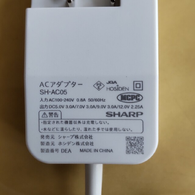 シャープ製スマホの純正の急速充電器　SH-AC05　1個 スマホ/家電/カメラのスマートフォン/携帯電話(バッテリー/充電器)の商品写真