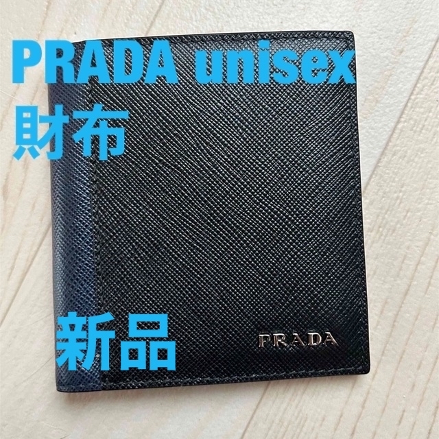 日本公式品 新品 PRADA 財布 COLOR-BLOCK BIFOLD WALLET 財布