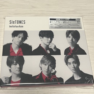 ストーンズ(SixTONES)のimitation rain 初回盤(アイドルグッズ)