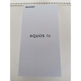 アクオス(AQUOS)のAQUOS R6 SH-M22 ブラック 未使用品！(スマートフォン本体)