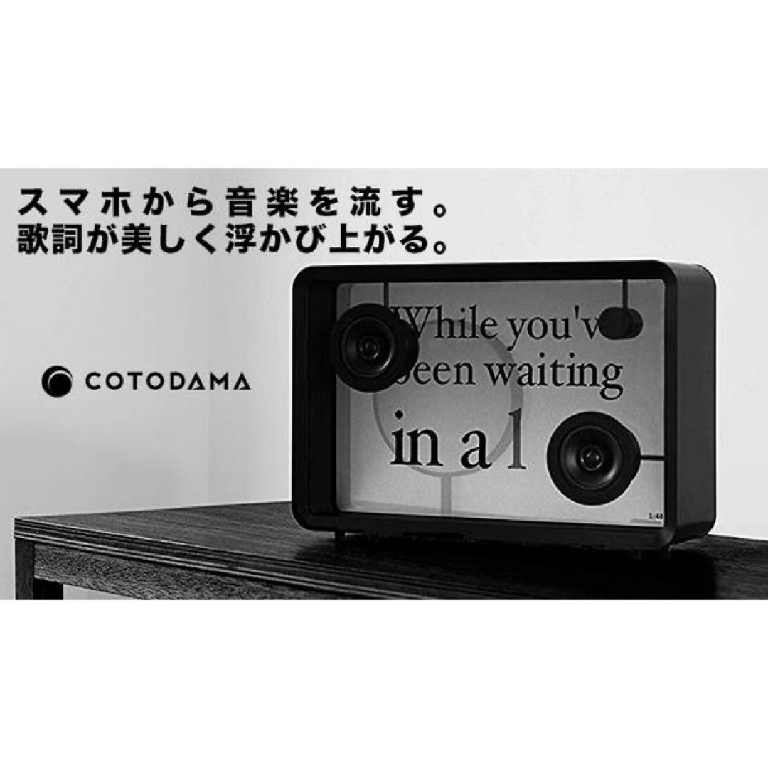 美品】COTODAMA Lyric speaker リリックスピーカー LS1の通販 by 美品】COTODAMA Lyric speaker リリックスピーカー LS1の通販 by