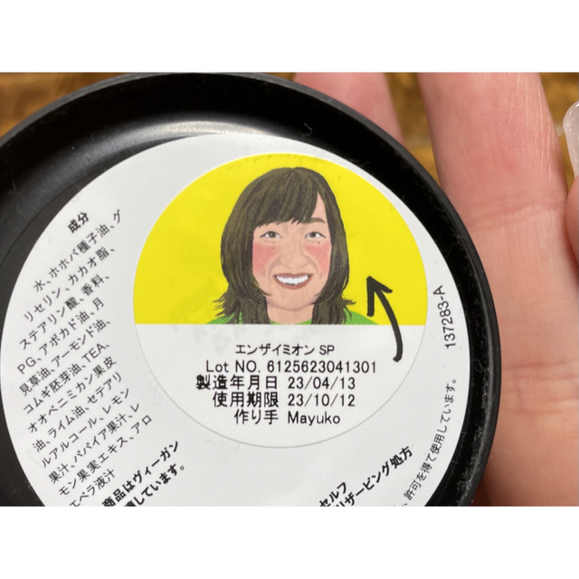 LUSH(ラッシュ)のLUSH化粧水・保湿クリーム コスメ/美容のスキンケア/基礎化粧品(フェイスクリーム)の商品写真