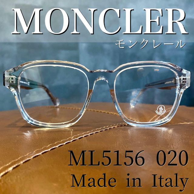 新品正規品 モンクレール メガネ クリア イタリア製 ユニセックス 付属品付き