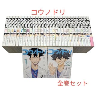 コウダンシャ(講談社)の新刊発売で話題❤2度ドラマ化した人気作❤【コウノドリ】全巻セット！(全巻セット)