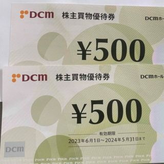 DCM 株主優待券 1000円分 送料込み(ショッピング)