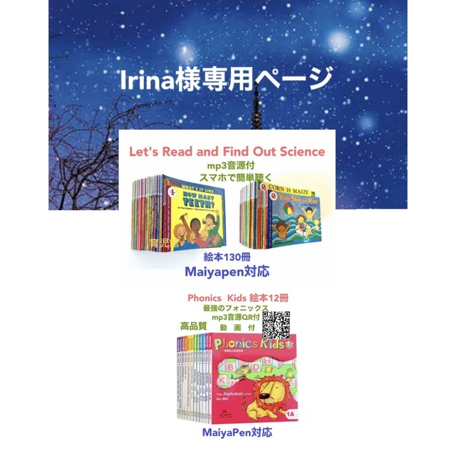 格安saleスタート Irina様専用Phonics Kids 音源付 動画付マイヤペン