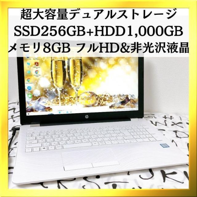 美品✨快適操作✨爆速＆大容量✨おしゃれな薄型HPノートPC SSD i3