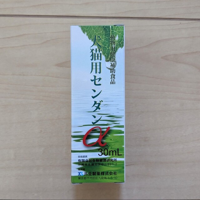 犬猫用 センダンα 30ml