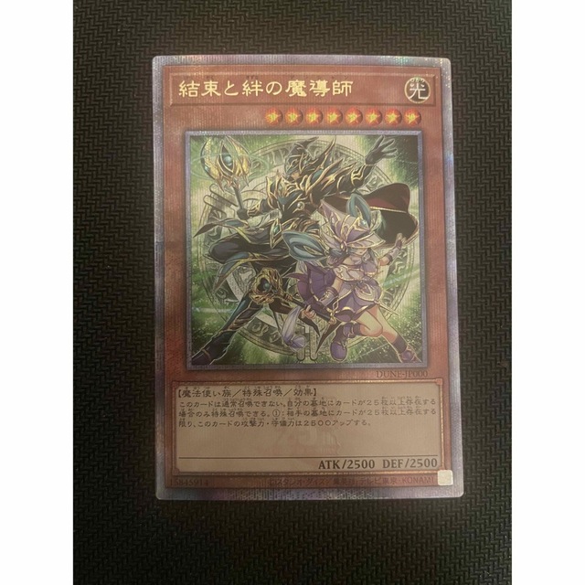 【完売】 遊戯王 - NEXUS 【美品】遊戯王　結束と絆の魔導師　25th　DUELIST シングルカード