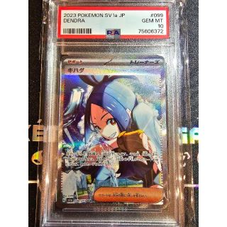 クーポン利用&送料無料 ポケモンカード キハダSAR PSA10 465